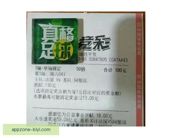 世界杯竞猜平台下载攻略带你体验畅快投注与精彩赛事分析
